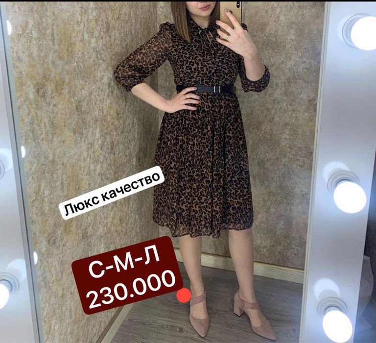 Новые вещи на скидке