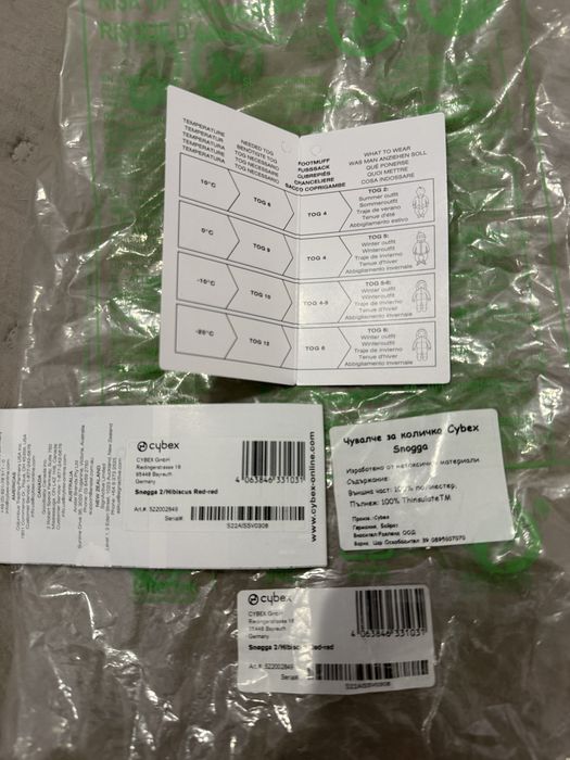 Зимно чувалче за количка Cybex