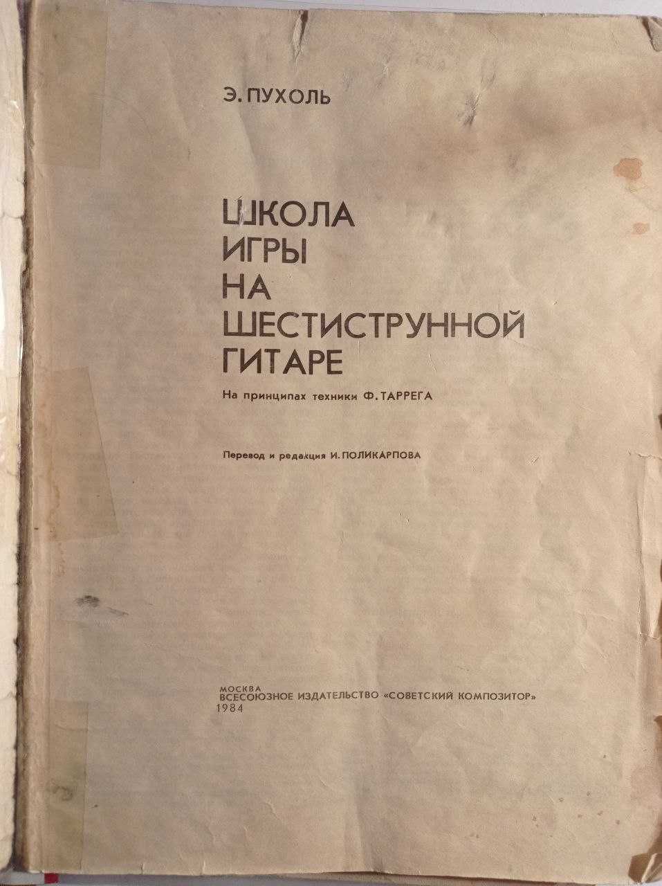 Книги по музыке для школьников: 40 000 сум - Товары для школьников Ташкент  на Olx