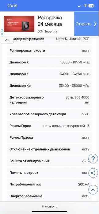 Радар детектор whistler 138ru