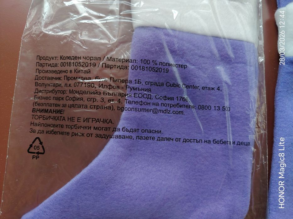 Коледни чорапи за подаръци