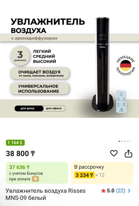 Увлажнитель воздуха для дома