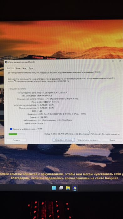 продам компьютер игровой