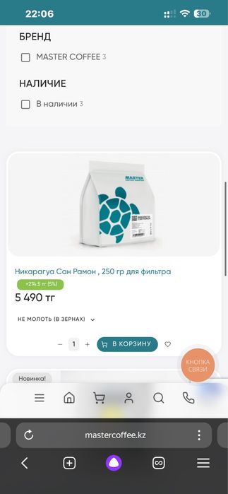 Кофе Зерно мастер кофе mastercoffee