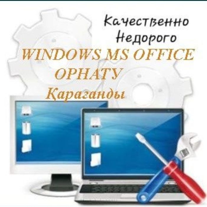 Программист. Ремонт компьютеров ноутбуков установка программ, Windows.