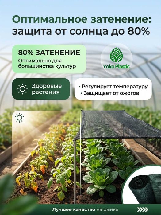 Soya setka 95% (qora) – har xil razmerlarda Сетка затеняющая 95% черн
