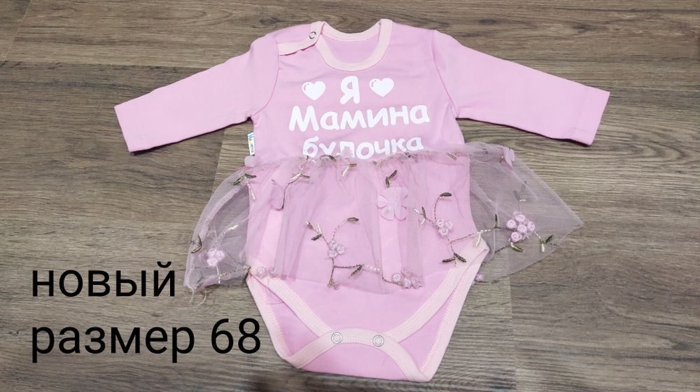 НОВАЯ Одежда от 3 до 9 месяцев