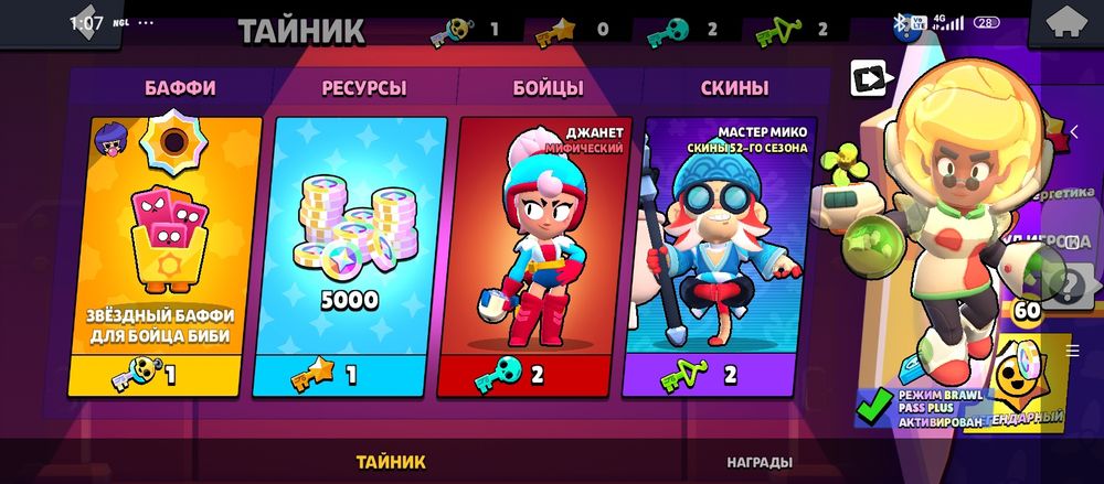 Продаю АК Бравл Старс
