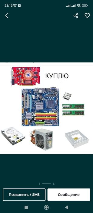 Платы микросхемы приборы