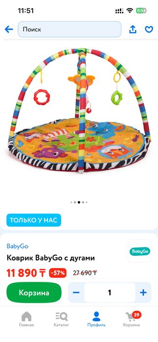 Развивающий коврик