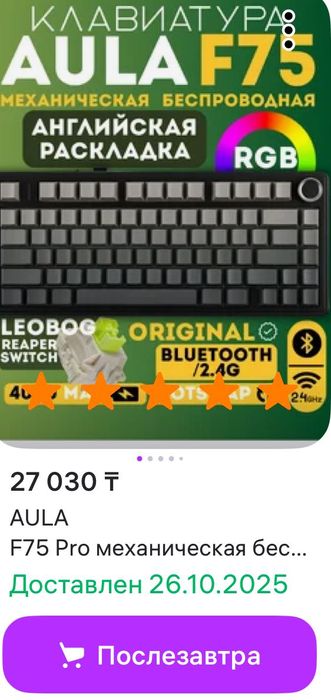 Клавиатура аула ф75