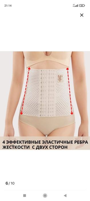 Продам пояс новый!!!