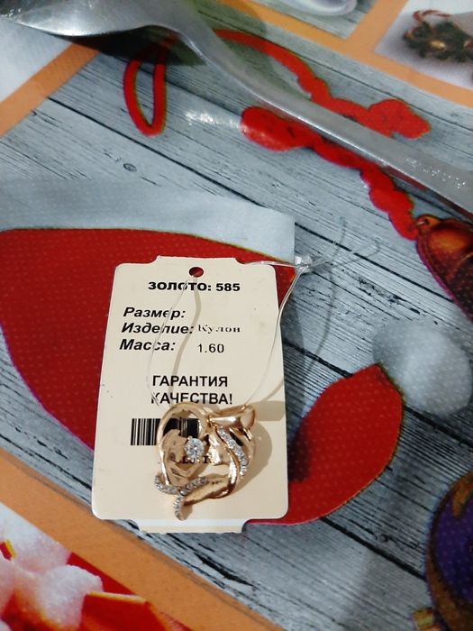 Продам золотой кулон