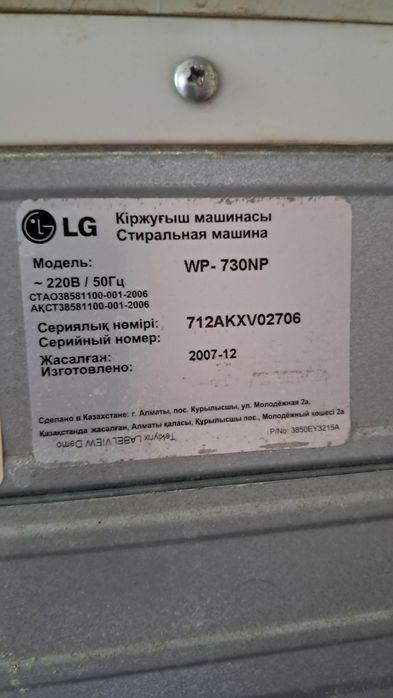 отдам стиралку полуавтомат