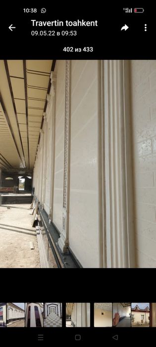 Термопанель травертин