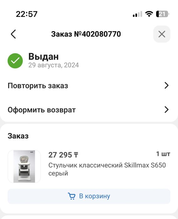 Продам детский стульчик для кормления