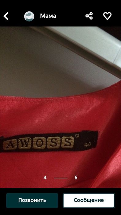 Вечернее платье р 44.       Zzz.