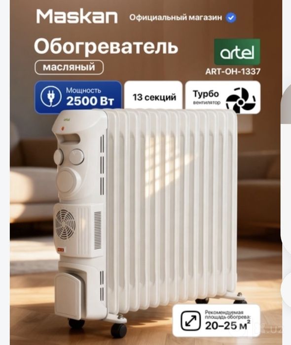 Обогреватель Печка
