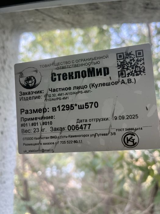 Пластиковые стекло