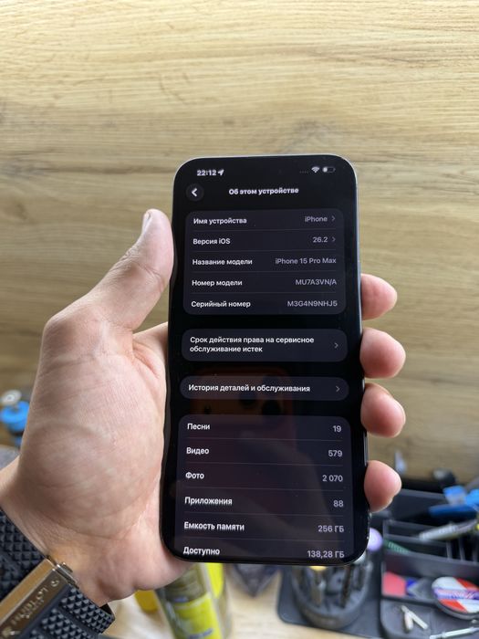 Iphone 15 Pro Max 256