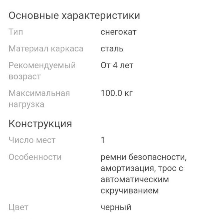 Снегокат с колёсами.