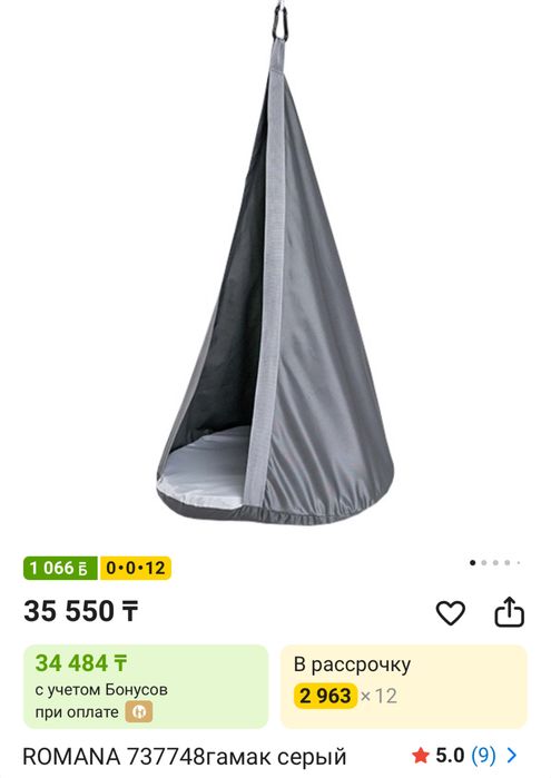 Гамак подвесной детский