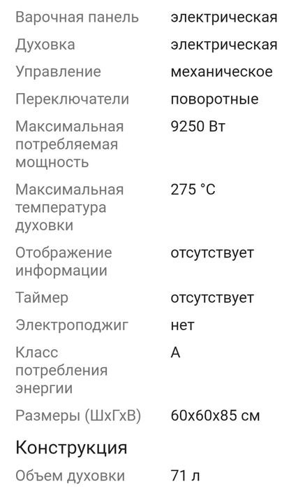 Электрическая плита и воздуховод