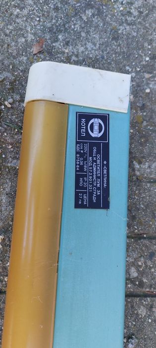 Осветително тяло