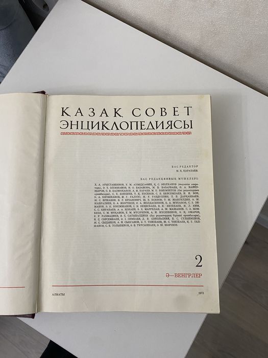 Продаю энциклопедию