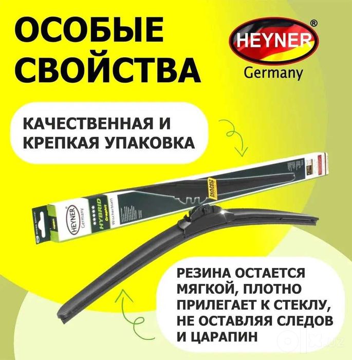 Немецкие Дворники бескаркасные HEYNER GERMANY. для Шевроле и иномарок