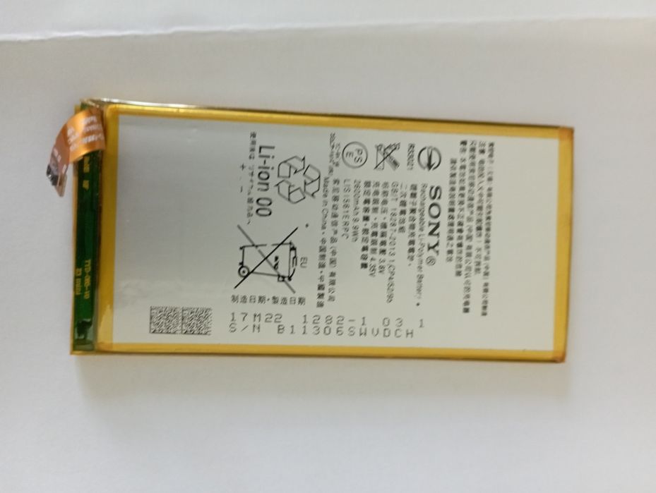 Батарея для смартфона