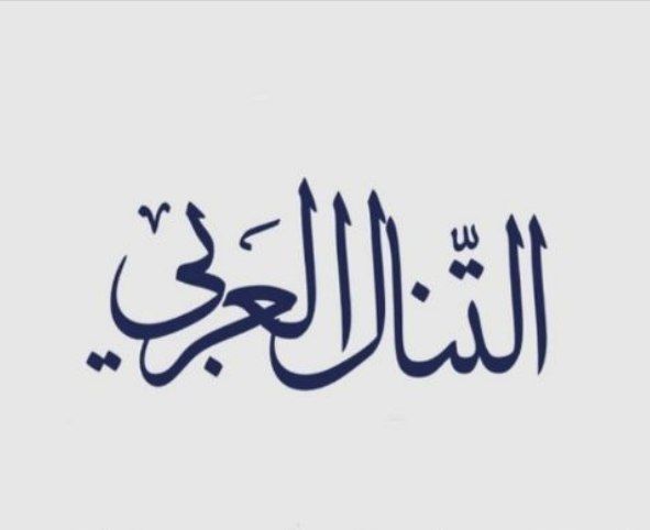 Onlayn va oflayn Arab tili, ertalabki 6:30 dan, kechki 23:00 gacha