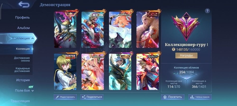 Акки Mobile legends до 220к