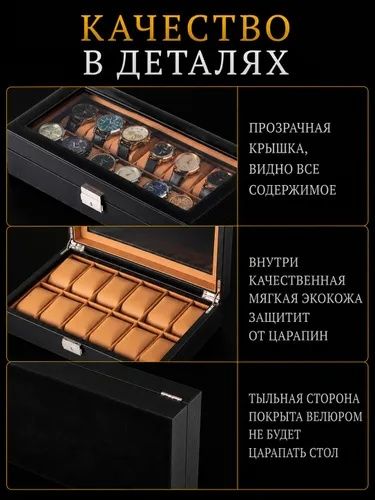 Шкатулка для часов браслетов и украшений
