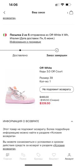 Кеды 3.0 off white off court