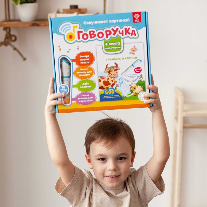 Говоручка тренажер для письма - Интерактивная умная ручка