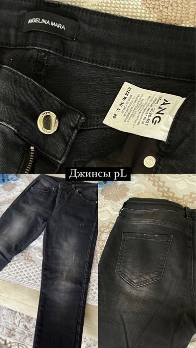 Женские джинсы