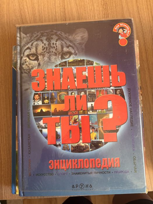Энцикопедия, книги , рахные