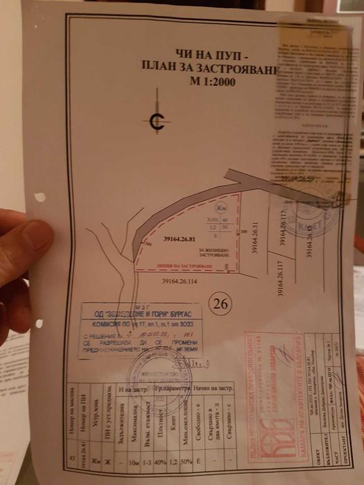 Продава се Парцел в Несебър - 10699 кв.м за 50 €/кв.м - Снимка #3