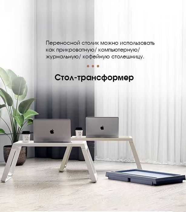 Пластиковый столик-поднос Серый