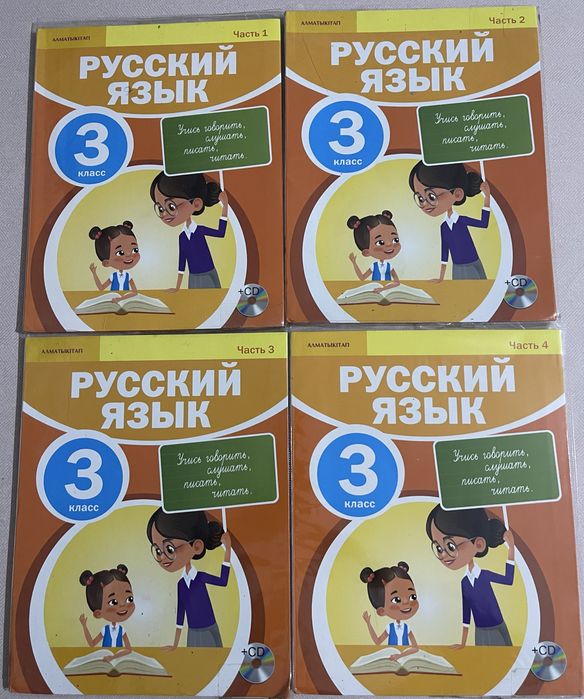 Учебники для 3 класса