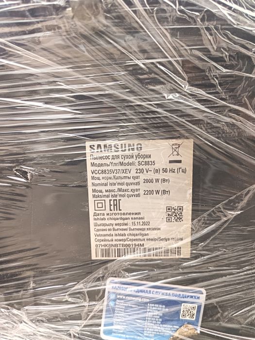 Пылесос курук уборка учун