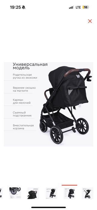 Продам новую коляску Tomix kelly черный