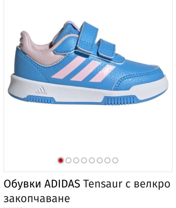 Маратонки Adidad 27 номер