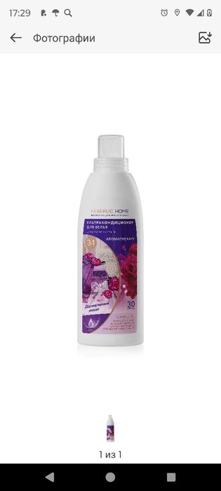 Продам средства для дома