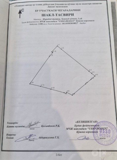 Продается  земля под  строительство не жилого