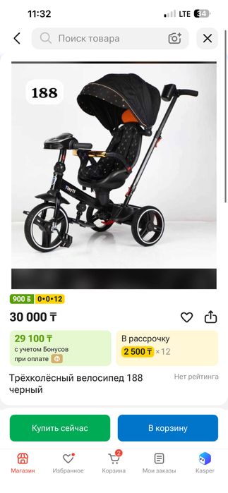 Детский велосипед
