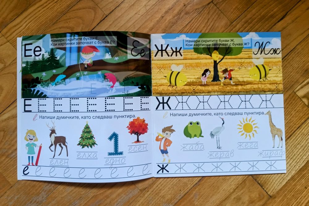 Детски книжки за оцветяване/рисуване/игра