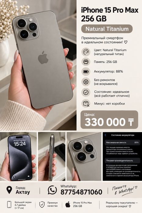 Iphone 15 pro max 256gb