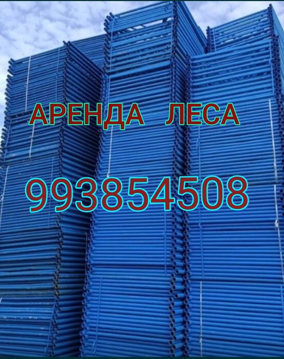 arenda  lesa   beramiz va Adboynik bor  dastafkabor Mashalbor